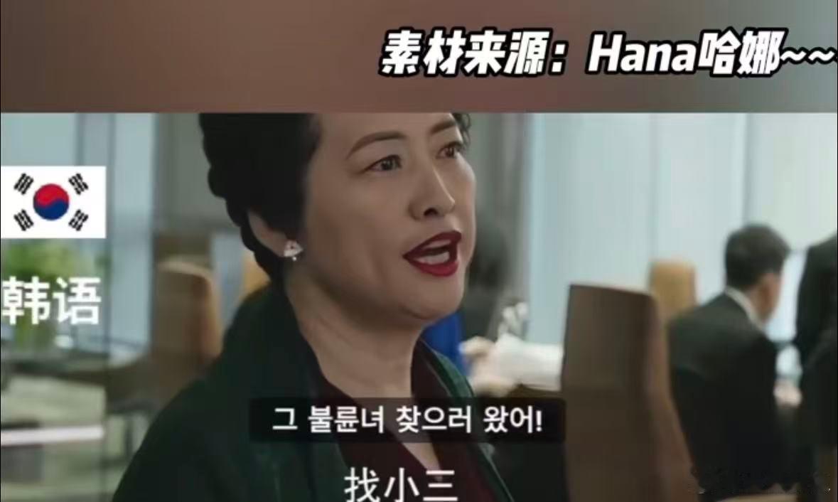 薛甄珠找凌玲狗血泰剧版 冲突感拉满，泰剧的那股劲儿，和薛甄珠的气场完美对上。我的