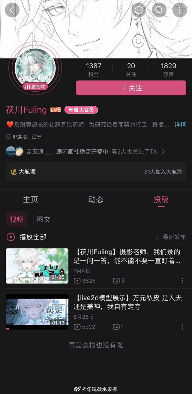 6️⃣9️⃣9️⃣5️⃣【茯川Fuling】听说隔壁音符借粉丝钱开房还是拖欠周边