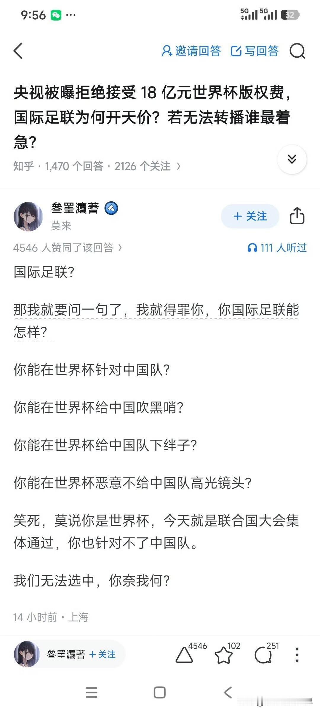 国足就是我们对抗国际足联最大的底气[泪奔][泪奔][泪奔]