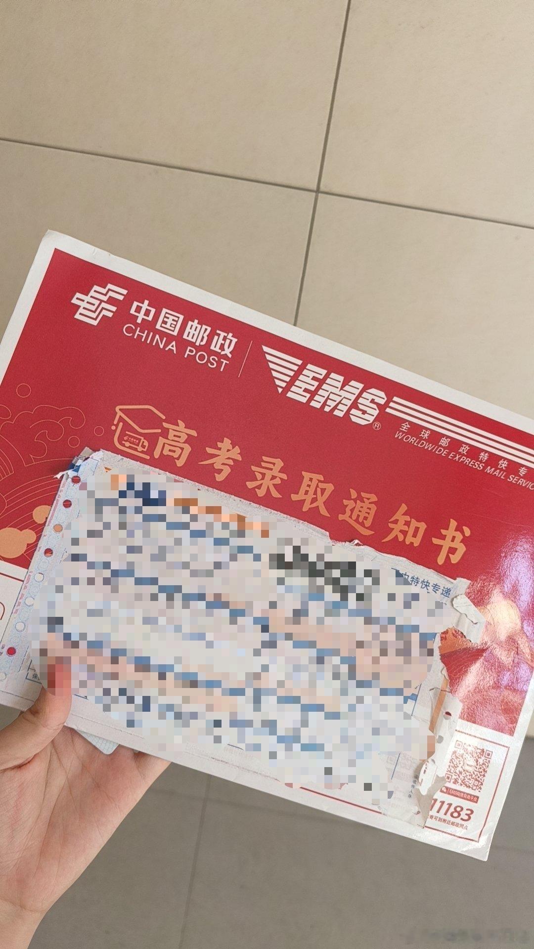 2026.8.4 录取通知书📚 