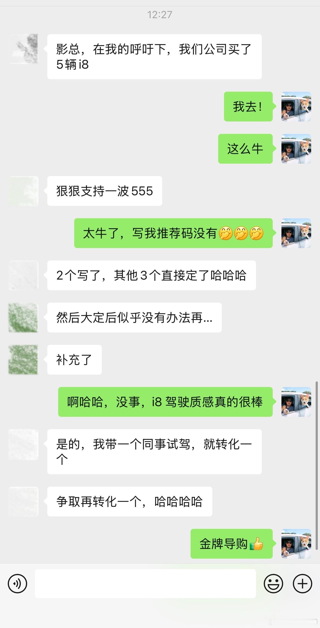 我智驾群里一个老粉在单位安利了五台理想i8，正在安利第六台，平时经常没少和我吐槽