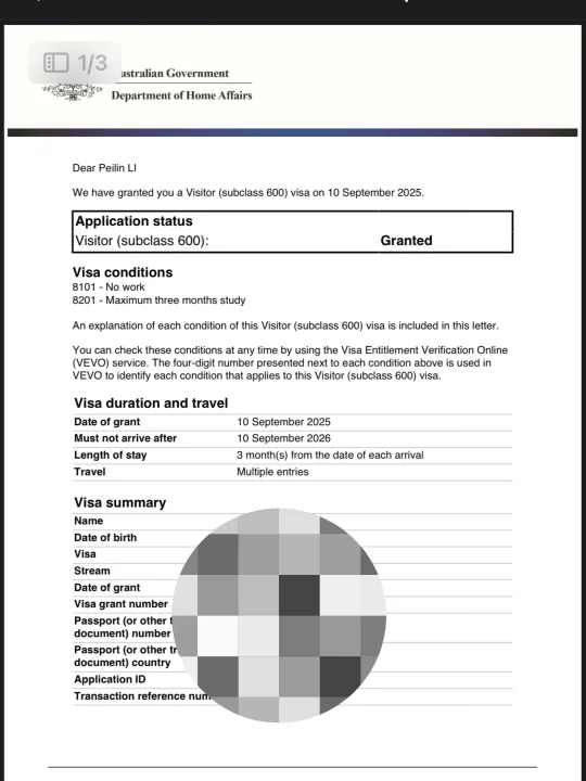 8.26递签今天下啦！