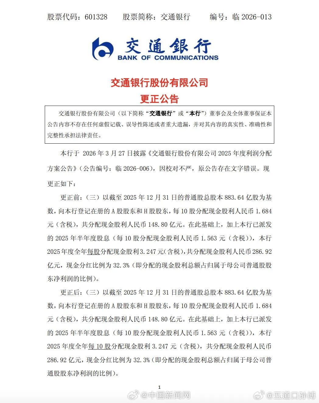 有些企业的底色是真的不行。什么是【底色】？，就是掌门人CEO或者核心人员，有意无