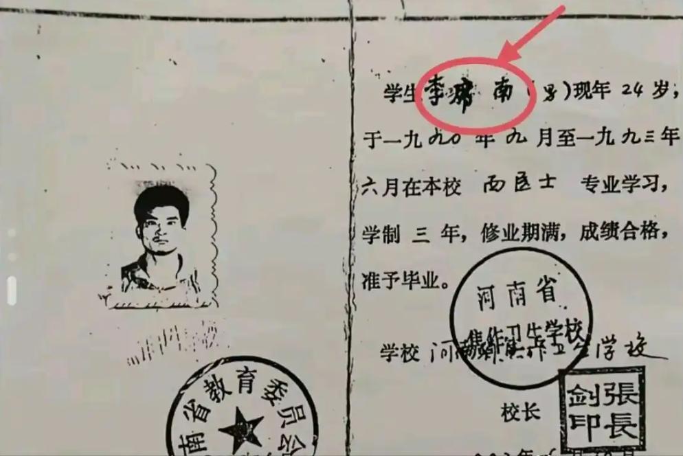 他当了35年辅警，一直以为1990年高考落榜了。54岁那年才知道，录取通知书被人