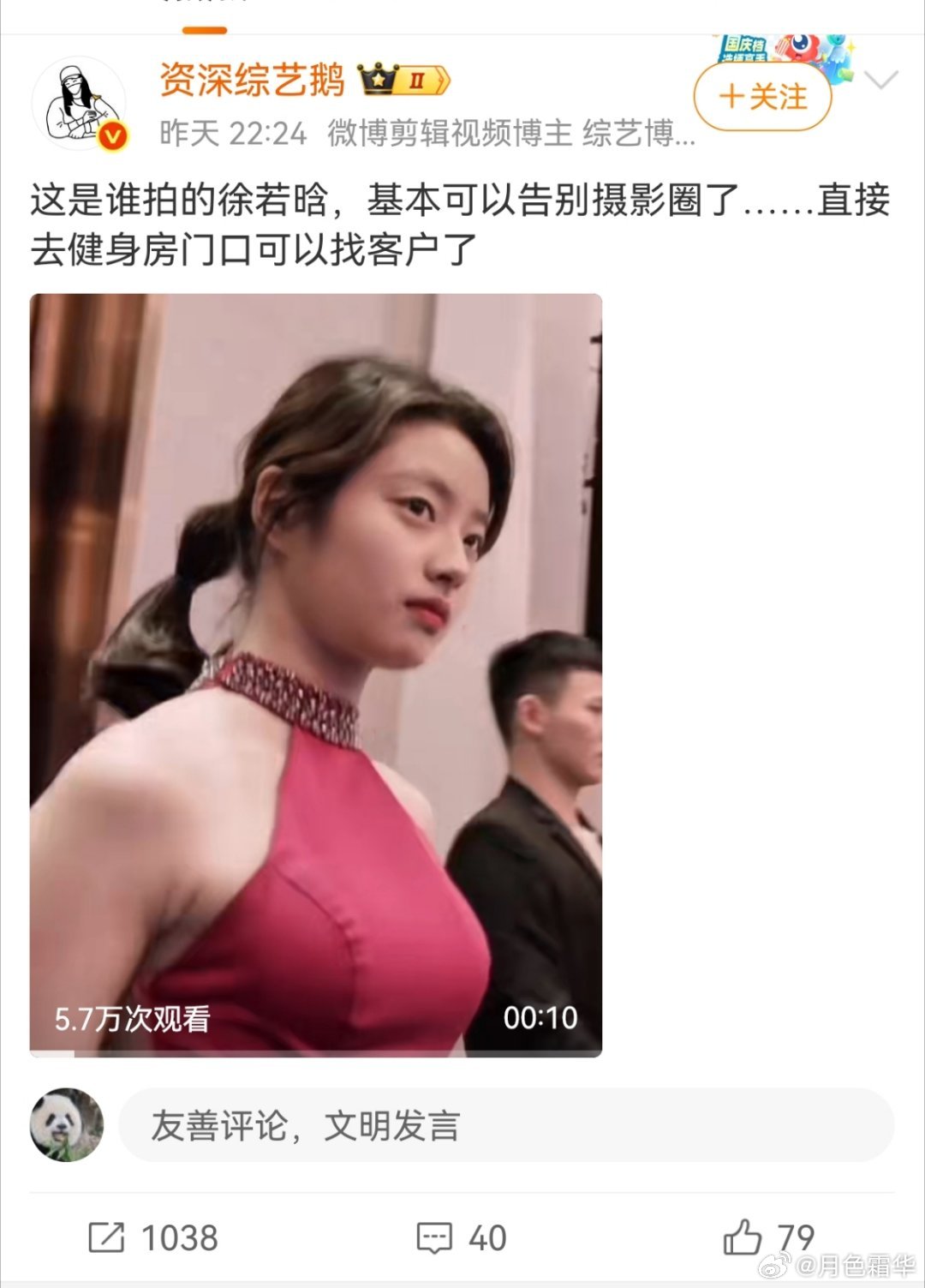 第一眼反而觉得她可以去演运动员，很有力量的感觉，有那种网球运动员的感觉，所以说现