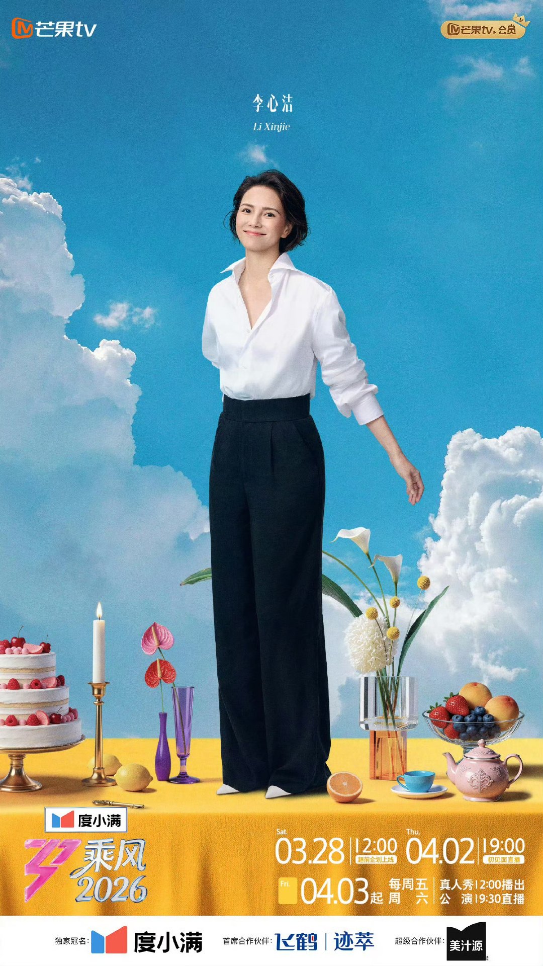 才发现李心洁自由mv是五月天演的乘风2026 Y2K穿搭+自由氛围感，当年的颜值