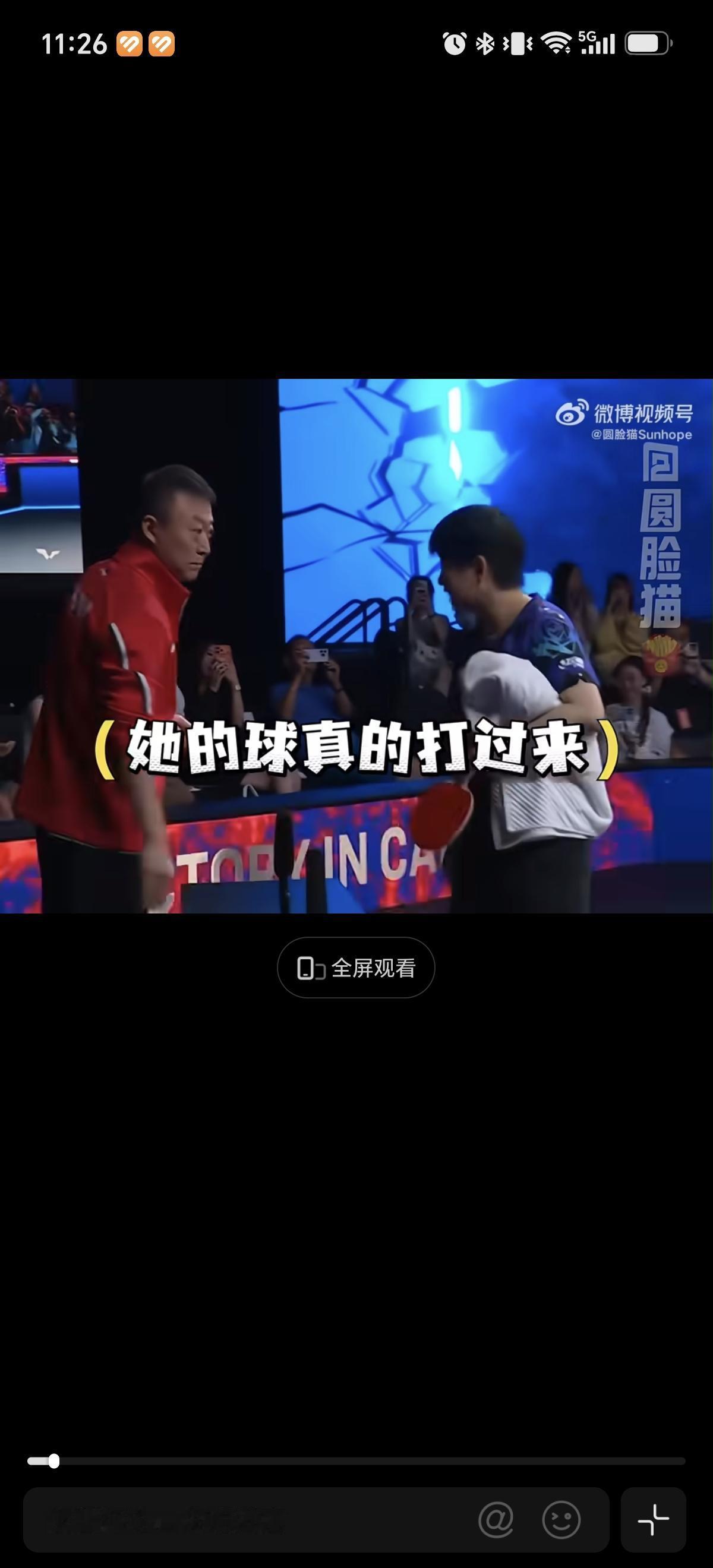 7_月4日能让马琳看比赛能笑出来的也就孙颖莎了，主要稳定赢。这次孙颖莎对手梅谢芙