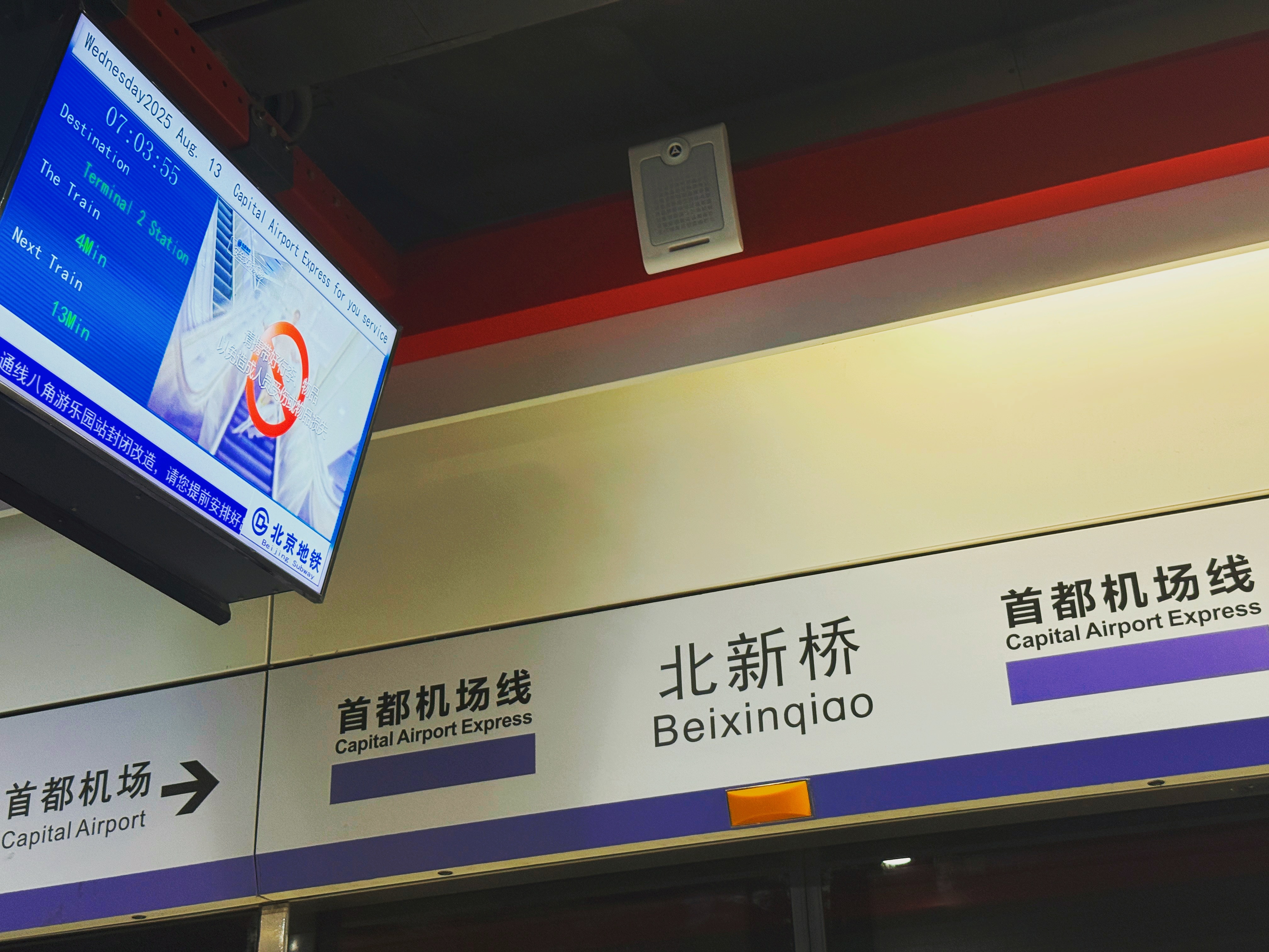 早上的北京地铁还可以，一直有座位[嘻嘻][嘻嘻][嘻嘻]早安 各位总裁们 一会要