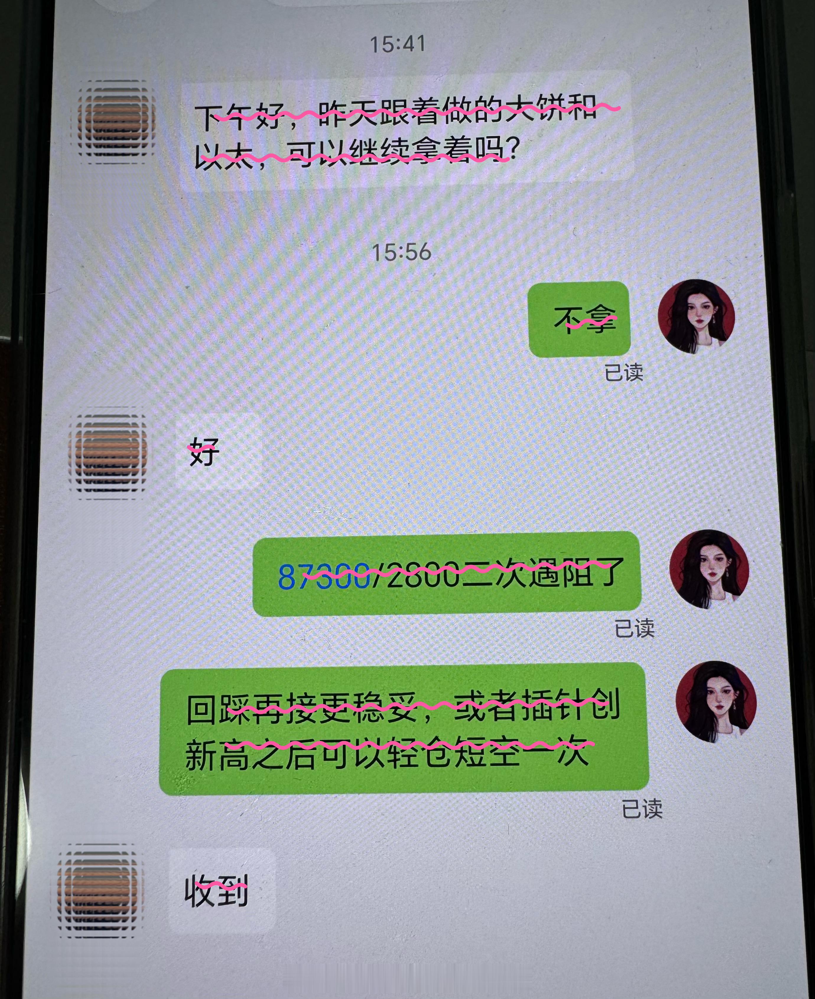 上涨还没完，这是确定的。但短线却有很多讲究。说一个最简单的：77300/2800