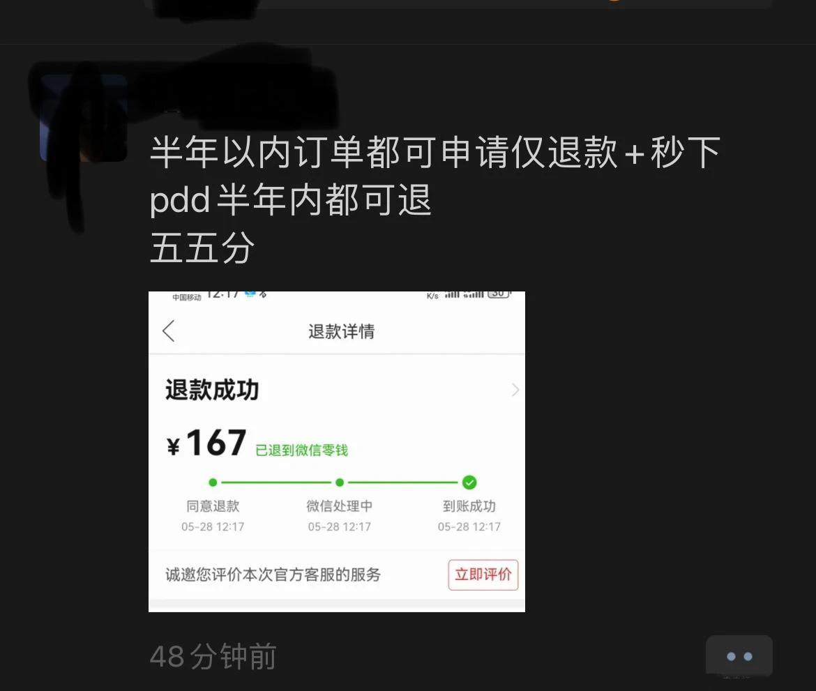 这人家里人生病了啊？
#仅退款#