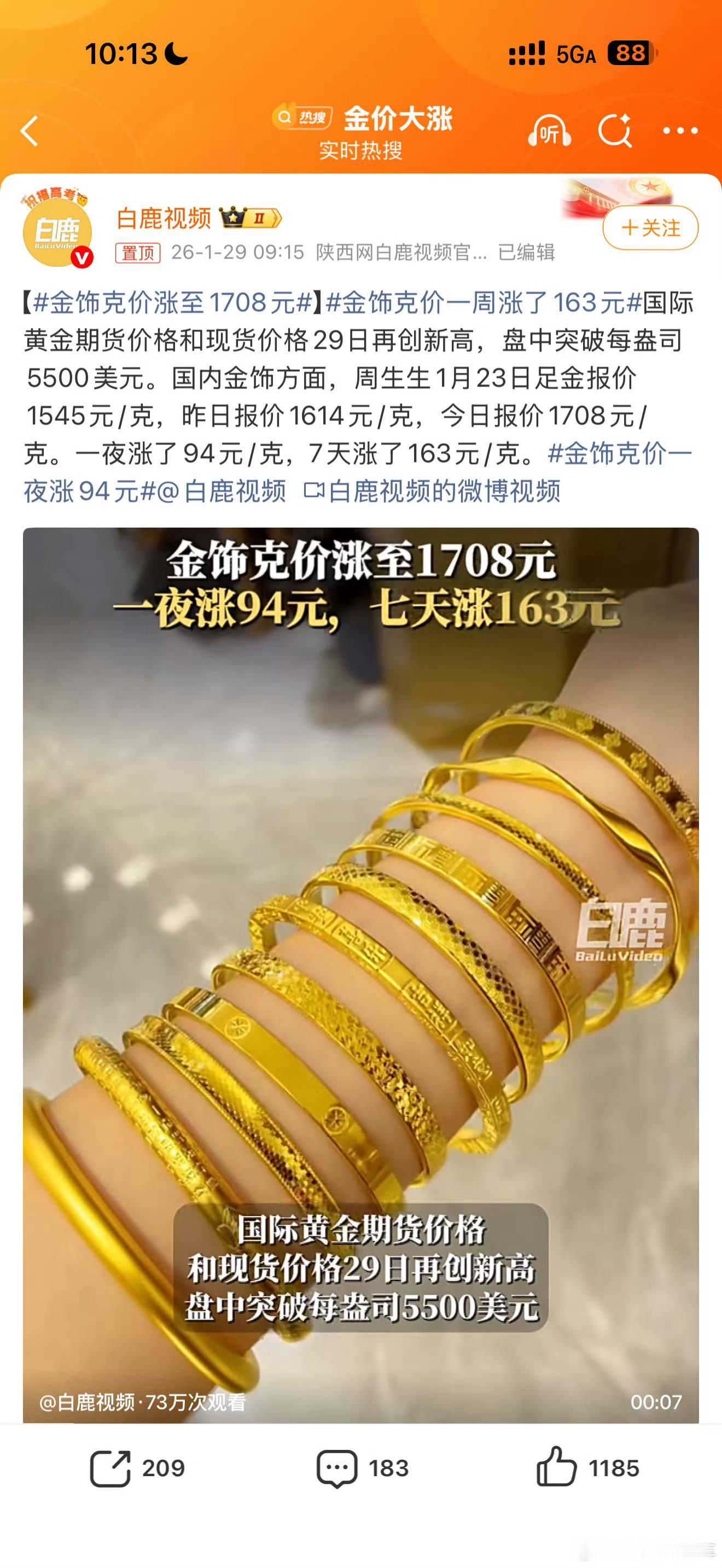 金价银价继续大幅下跌起起伏伏，悲悲喜喜……锡铜条价格，从一个月一变，半个一变，一