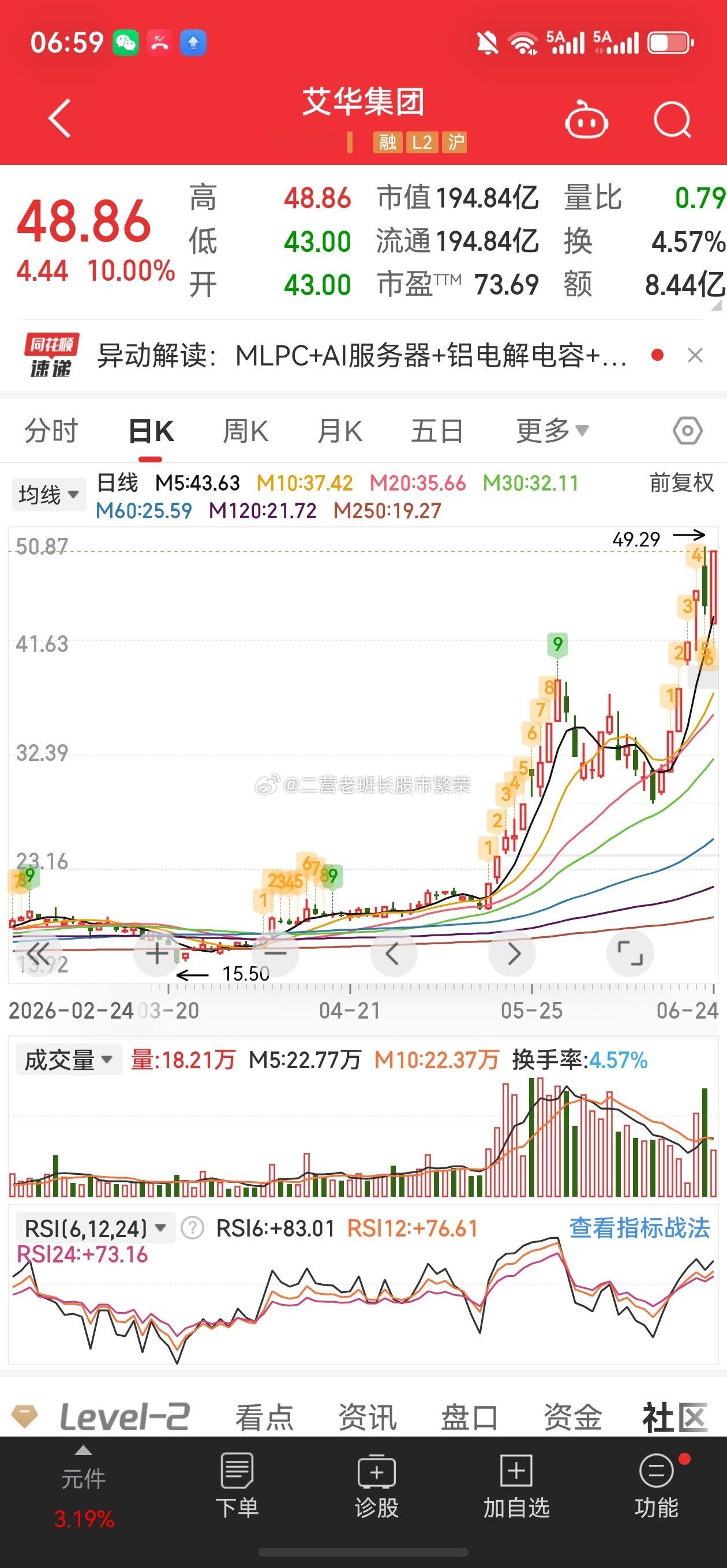 股票东方财富  AI硬件；摩根士丹利对英伟达下一代Rubin机架进行了全面的物料