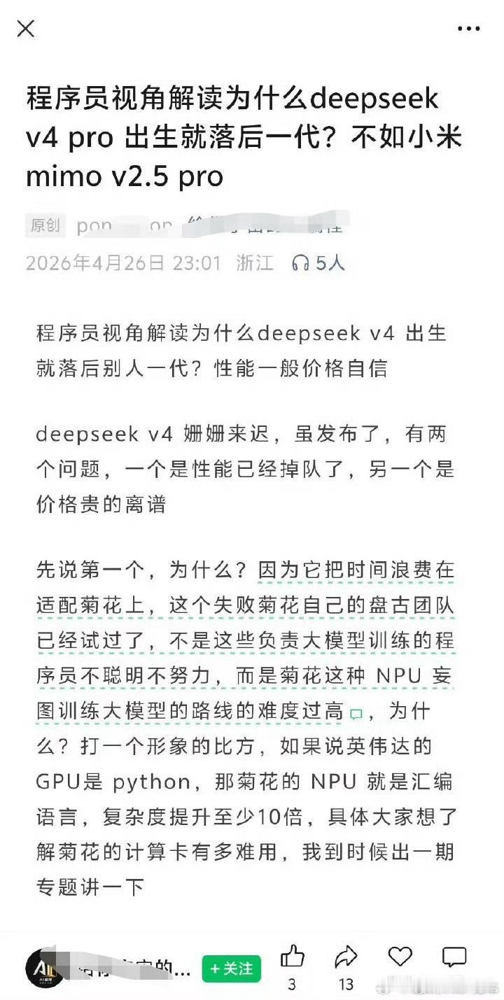 嗯嗯，华为原罪
