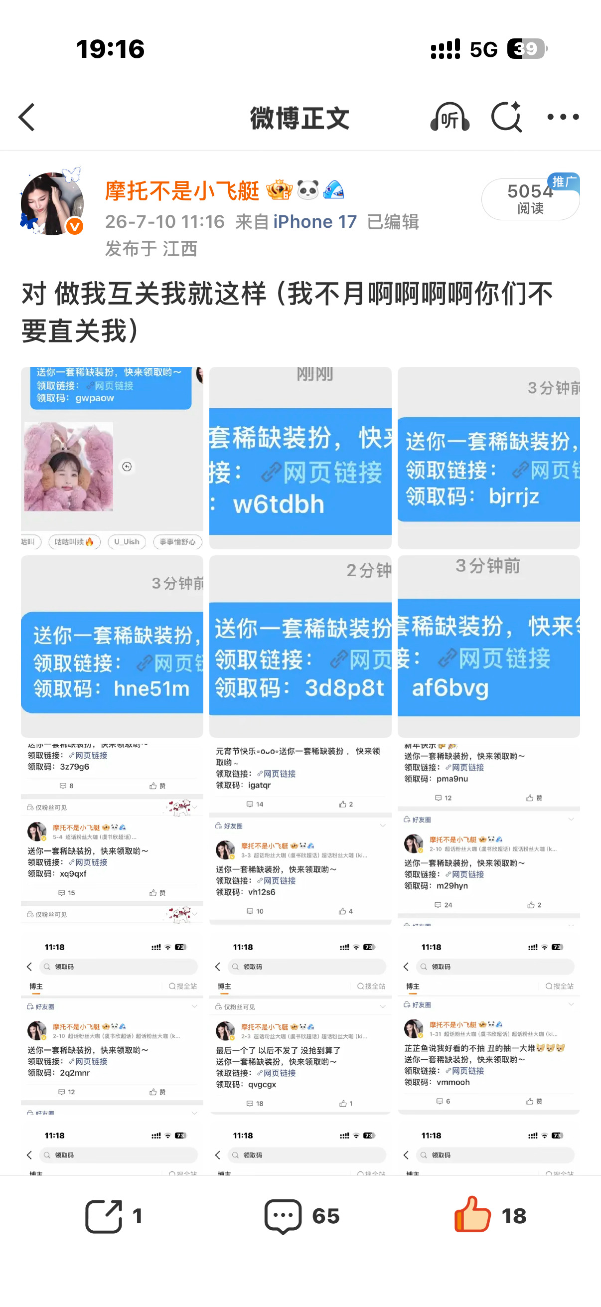 OMG～你吓到我了～（别找我互关了 我不月啊啊啊啊 