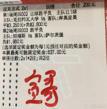 宣哥实单 