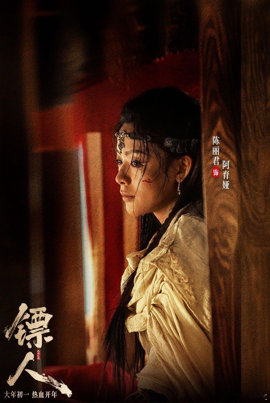 镖人阿育娅a爆了大漠里最耀眼的就是阿育娅，又刚又有韧劲，不靠任何人，自己就是最亮