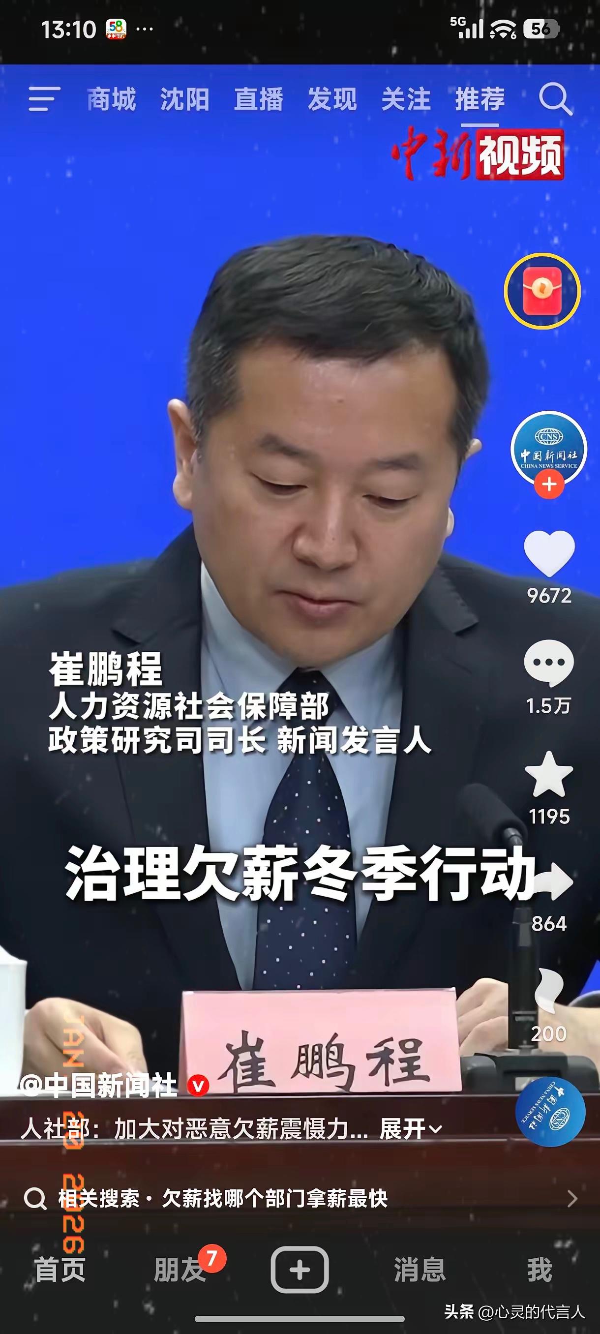 大快人心！先有恶意欠薪，何来恶意讨薪，人社部治理欠薪冬季行动全面铺开，终于掐住了