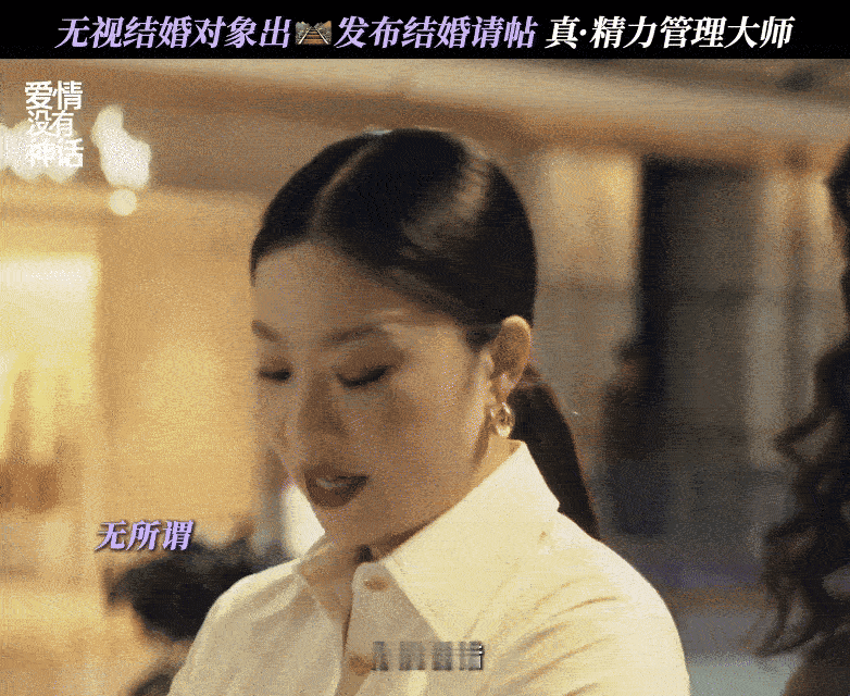 王菊新剧嫁了闺蜜前男友 爱情没有神话这个关系真的是给我看的头都有点晕了啊！这是什