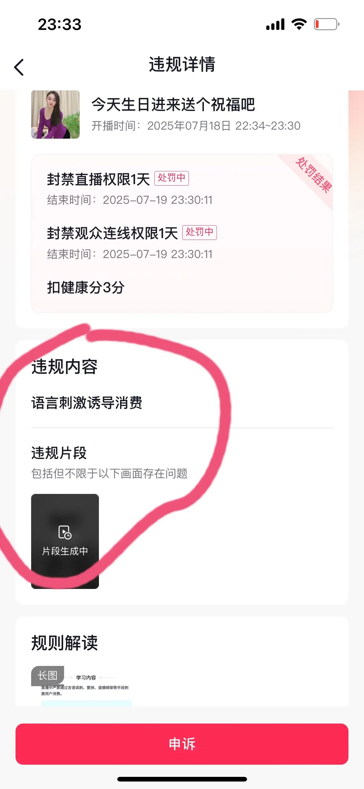 播到快十二点，挣了40块，连电费都挣不到，PK给粉丝要个礼物，说语言刺...