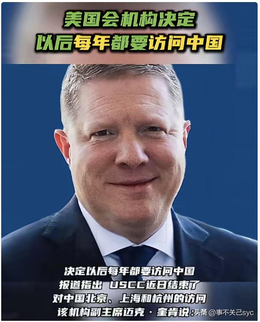 7月28日，据《南华早报》报道，在时隔多年派代表团访问中国后，美国国会下设的“美