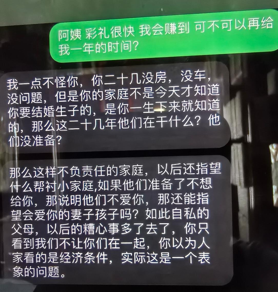 看到图片中这段对话，雨声又开始焦虑了！
雨声1986年，四十岁，两个皮夹克，一个