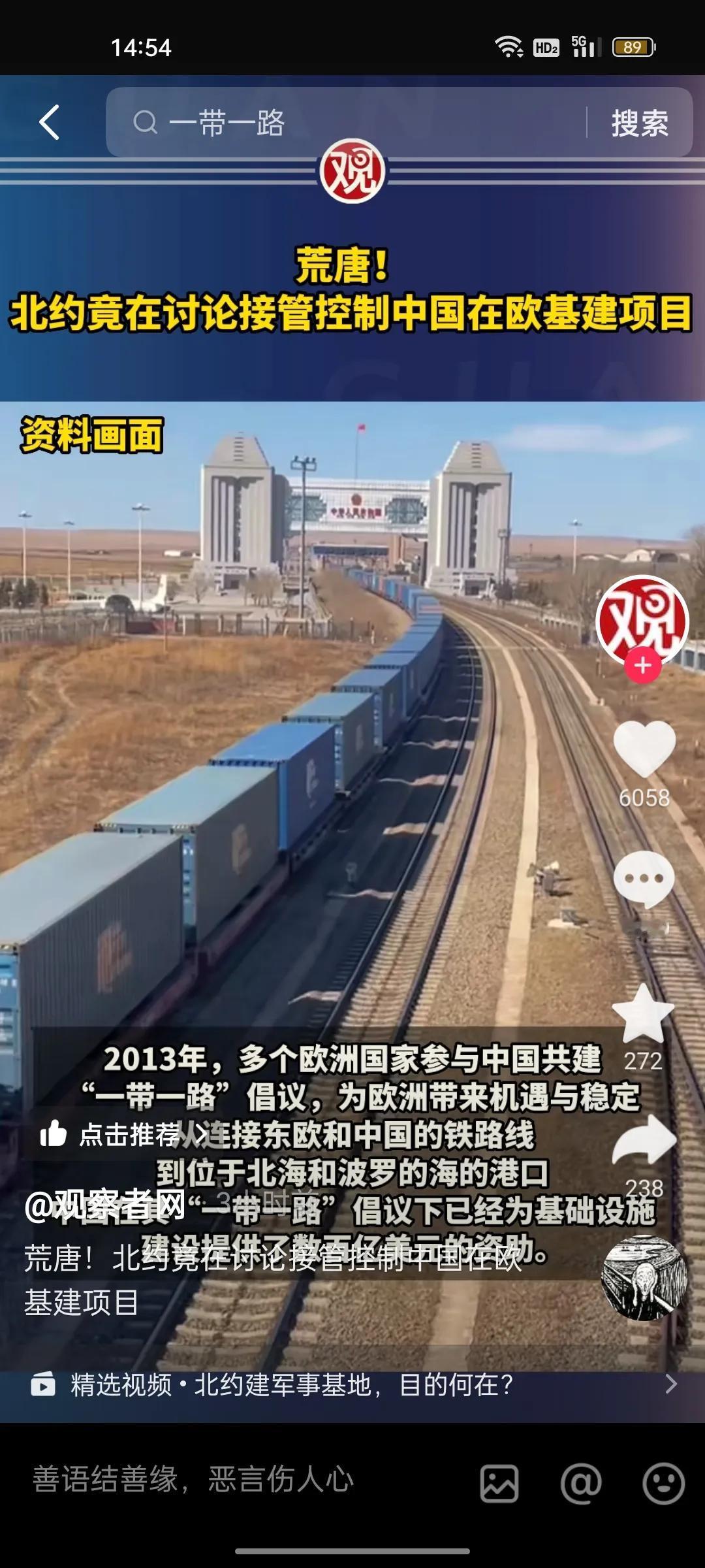 彻底不装了！北约正在商讨接管和控制中国在欧洲的基建项目，按照这样的情况发展下去，