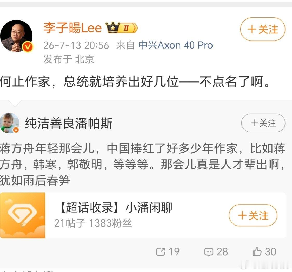 破鼓万人捶。蒋方舟母亲接任女儿公司法人代表蒋方舟母亲接任女儿公司法人代表