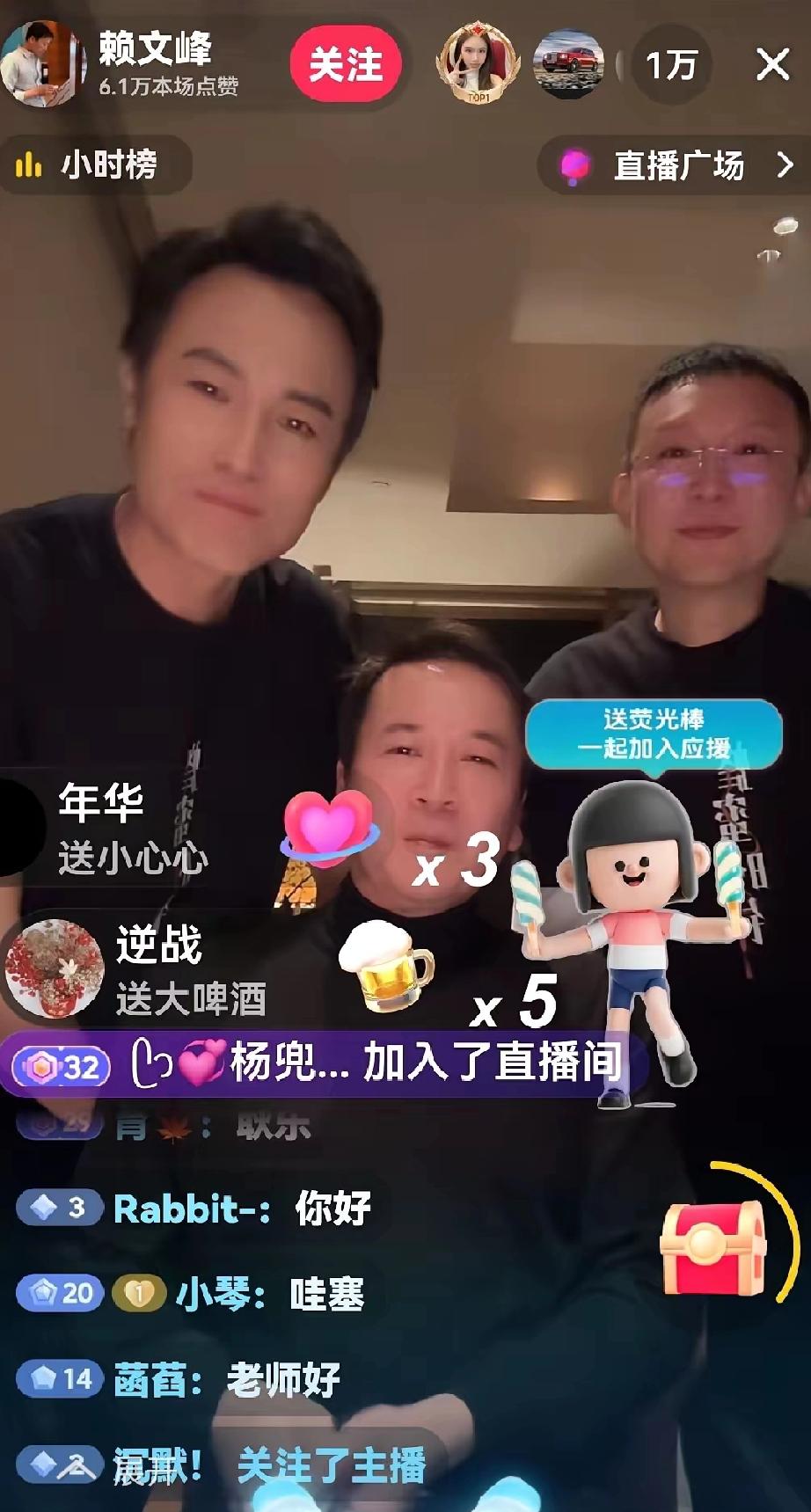 大佬赖文峰邀请演员兼好朋友耿乐，首次用自己的号开启了直播！

这是赖文峰首次独立