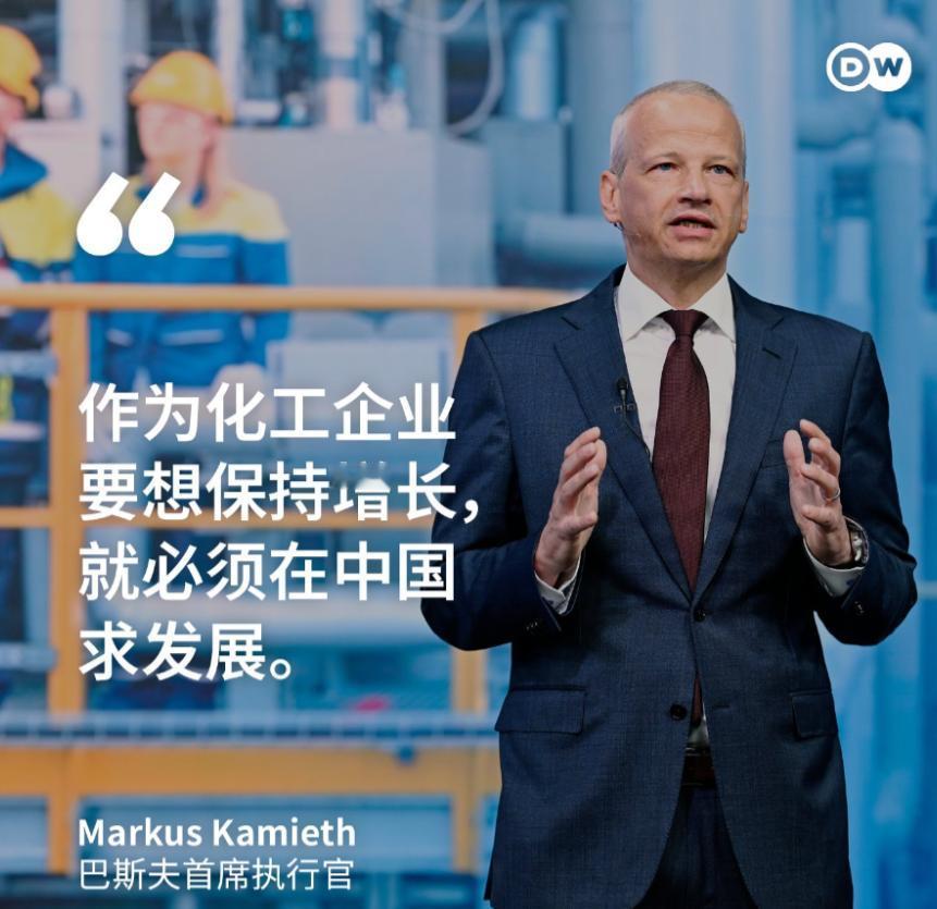 德国化工巨头巴斯夫CEO一句话，整个柏林政坛鸦雀无声，德国人都被骗了。

他直言