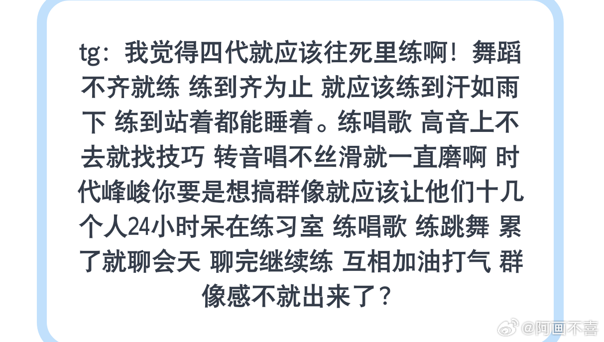 tg 我觉得四代就应该往死里练啊 