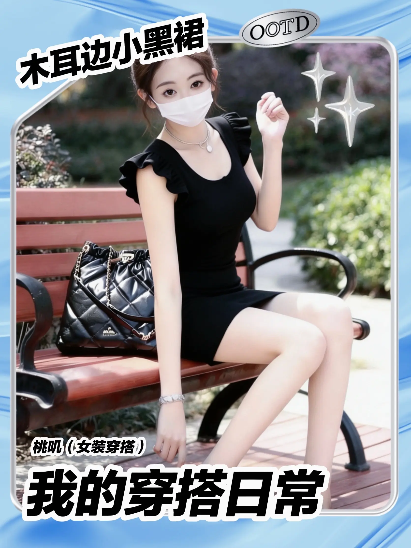 木耳边小黑裙｜御姐氛围感直接焊在身上🖤。谁懂啊！这件小飞袖小黑裙也太...