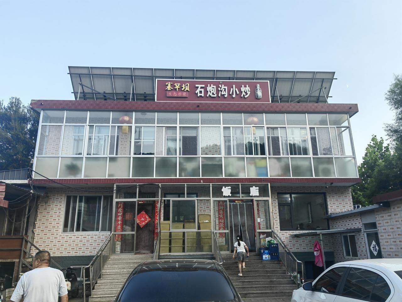 在承德兴隆县住了几天，算是避暑了吧，景点没有留下多少印象，兴隆留给我印象最深竟然