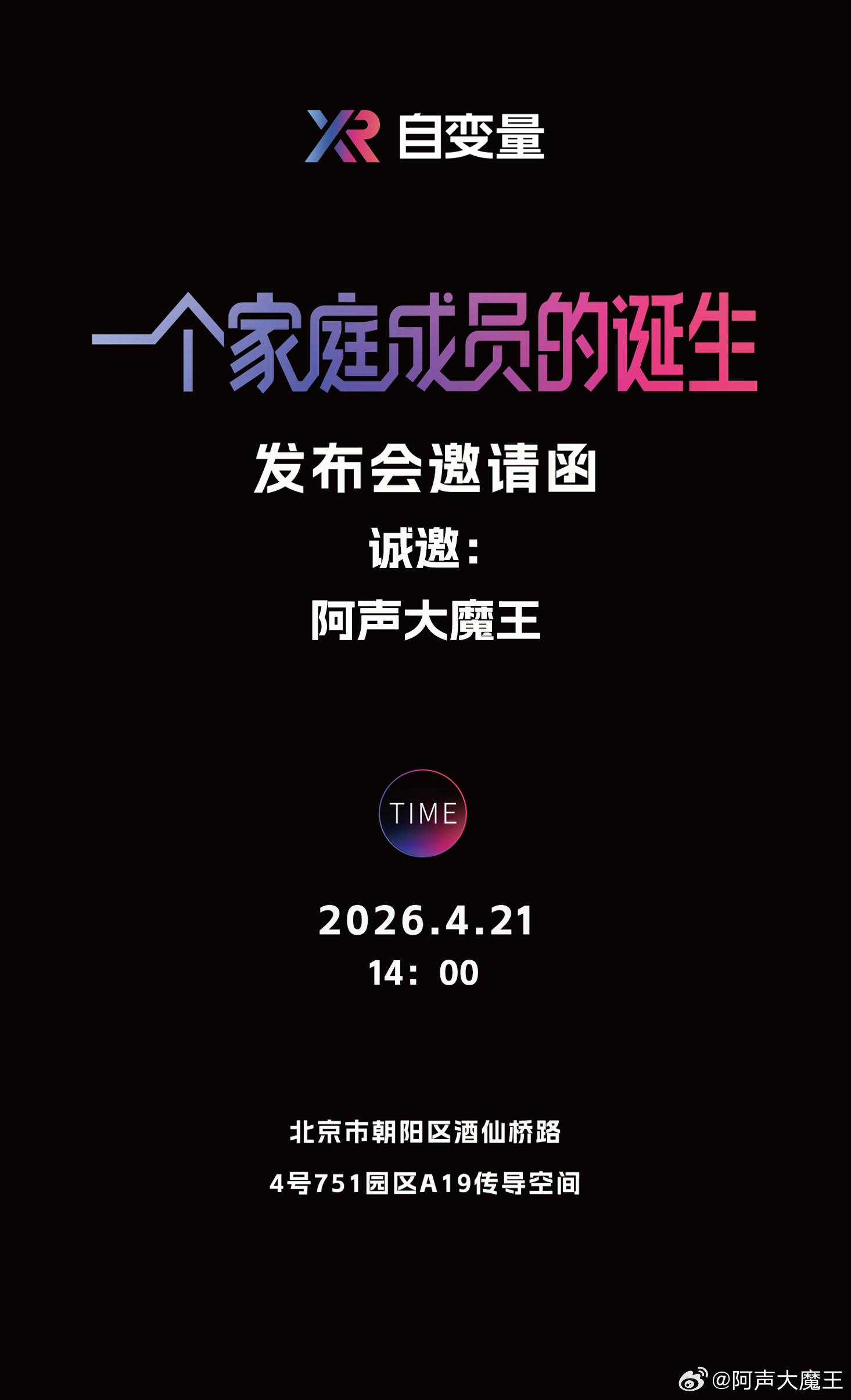 自变量 421 发布会一个家庭成员的诞生不吹概念，不是表演！具身智能机器人终于要