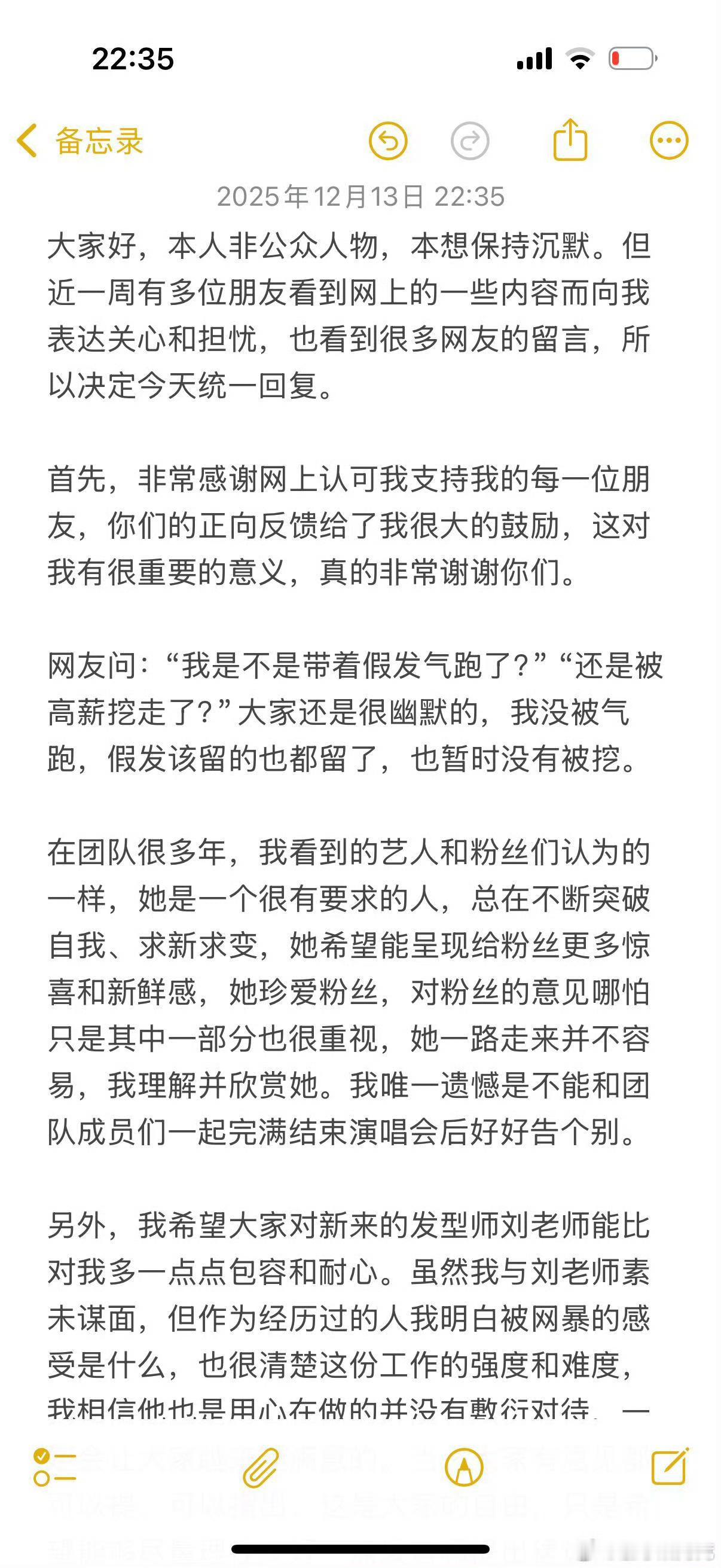 张韶涵也是裁员裁到大动脉了张韶涵前造型师说话很体面了…… 