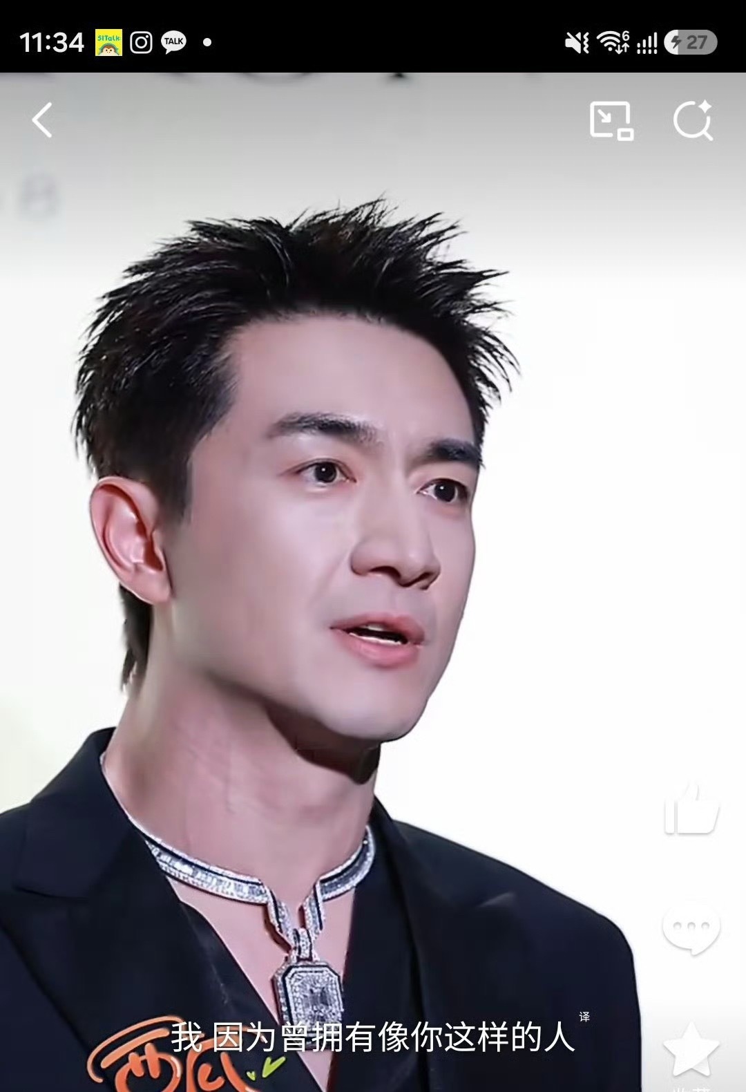 林更新看起来脖子和脸一样粗，这项圈戴着也太突兀了 