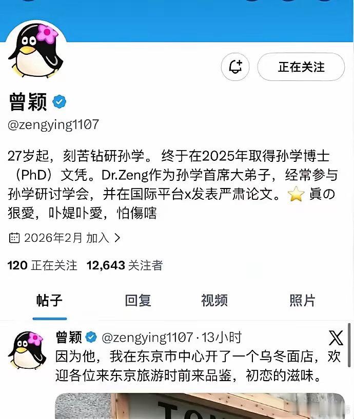 孙宇晨前女友发文，让景甜联络她，教她如何洗内裤曾颖是孙宇晨前女友，称孙宇晨是她的