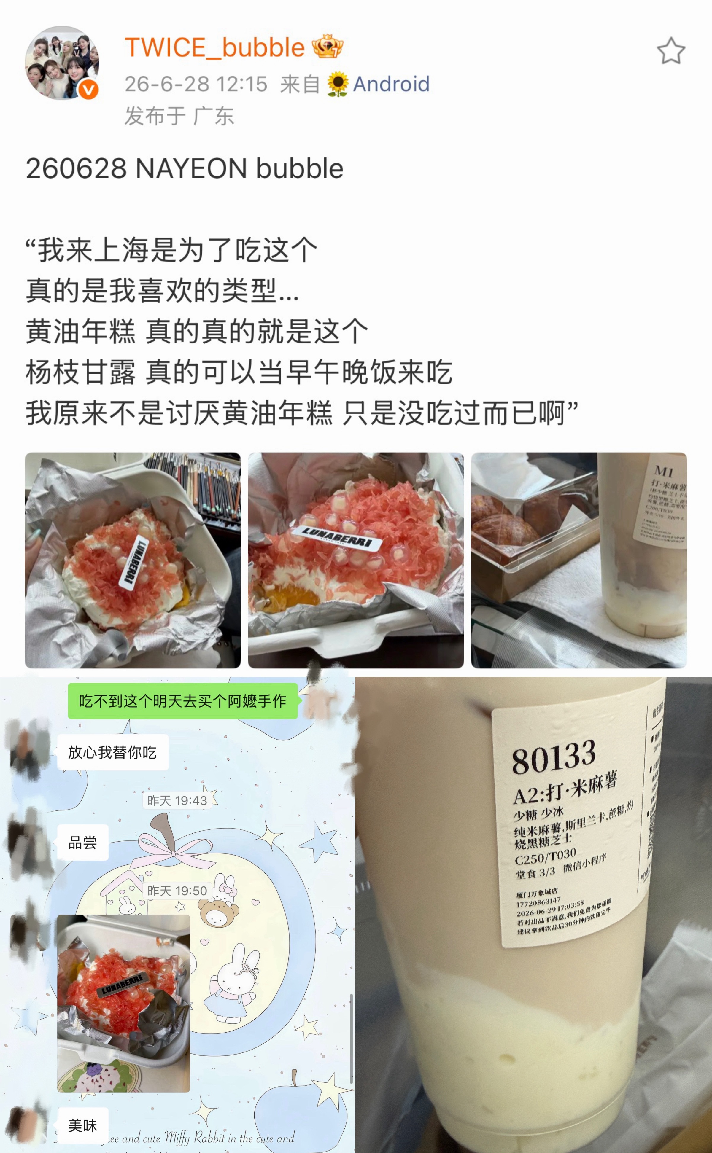 一定要打卡女神同款就这样。 