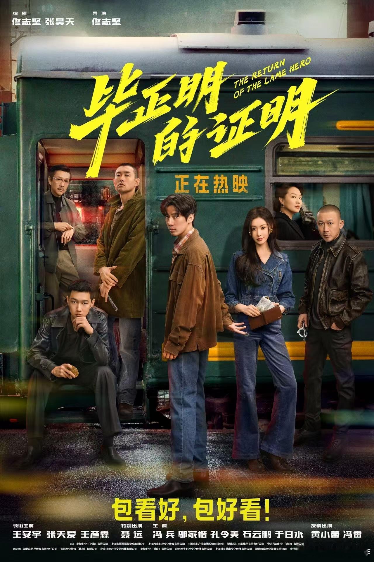 邬家楷 荣门第一金牌担当荣门接班人邬家楷，稳坐第一金牌担当宝座！《毕正明的证明》