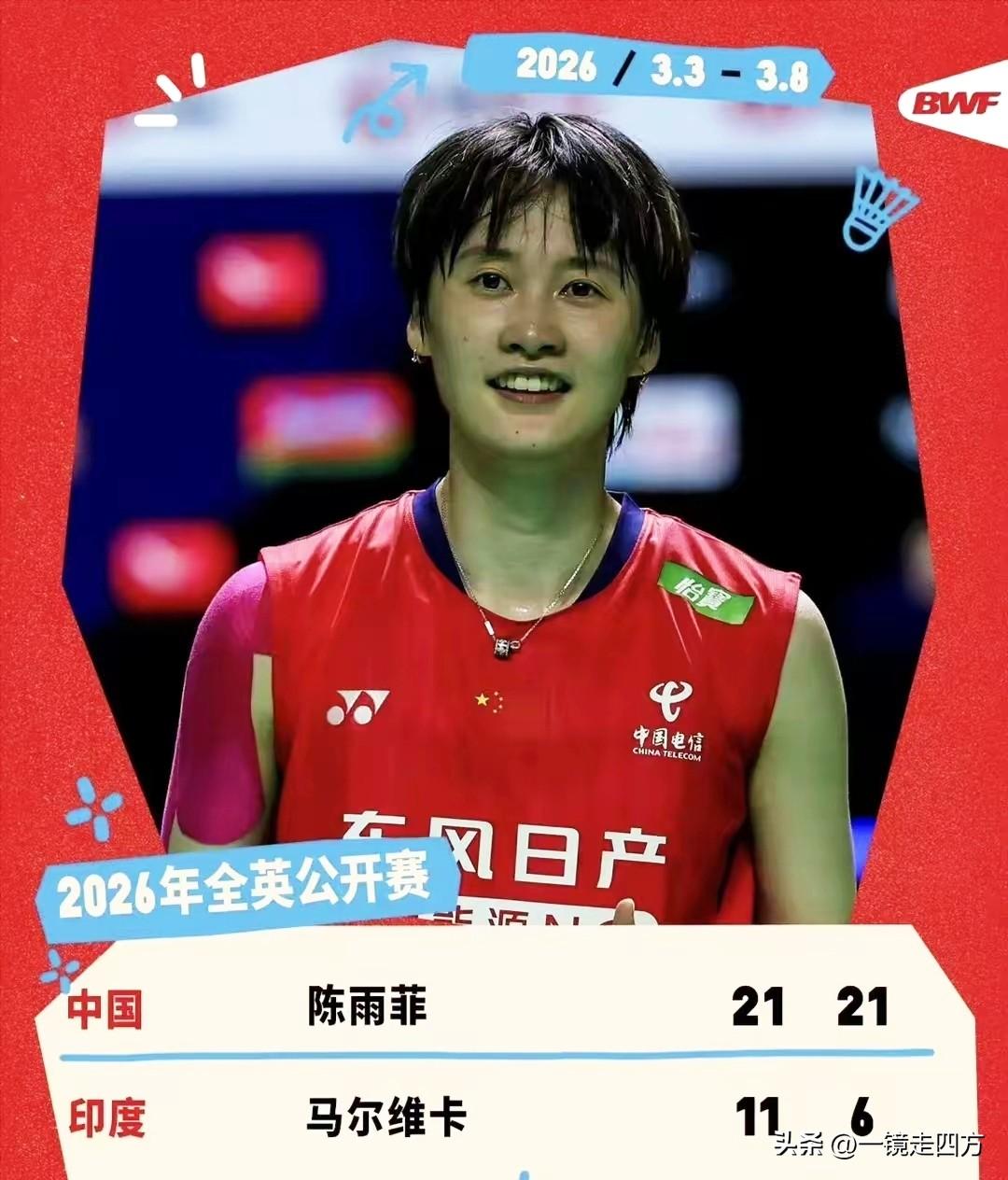 全英羽毛球公开赛开战，全主力出战的中国队出师不利，卫冕冠军石宇奇1-2负于近期保