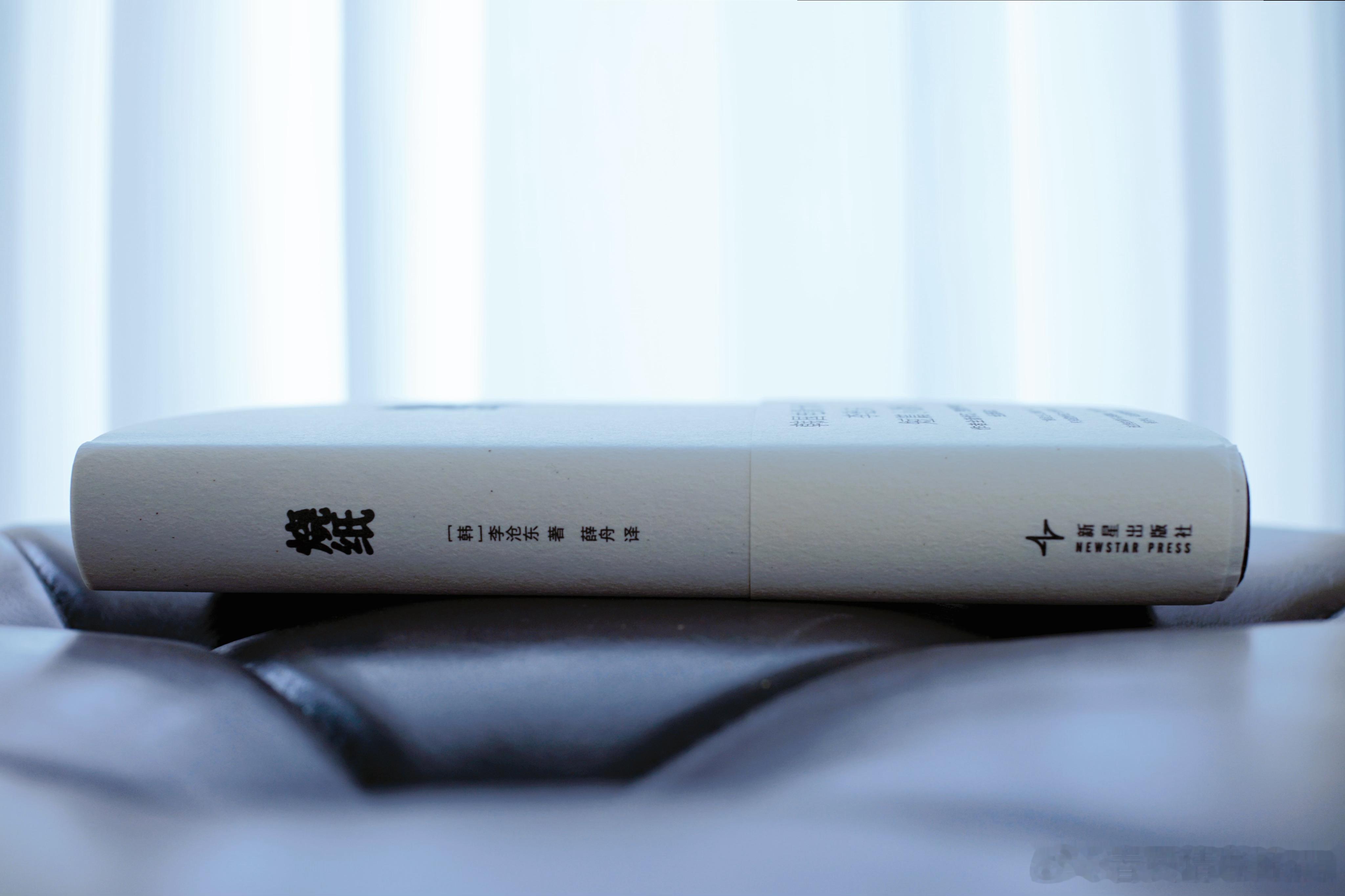 感谢新经典的赠书。这本今年出版的《烧纸》是李沧东在成为电影导演前的一些短篇作品集