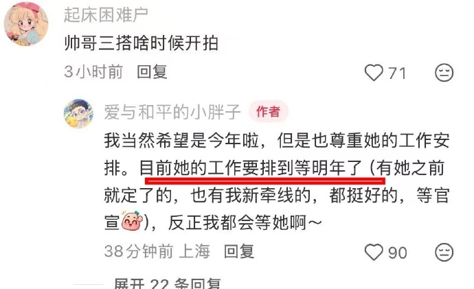 网传虞书欣连开三部 网传虞书欣连开三部，《我欲乘风》中间还有一部，接欣欣事业运啊