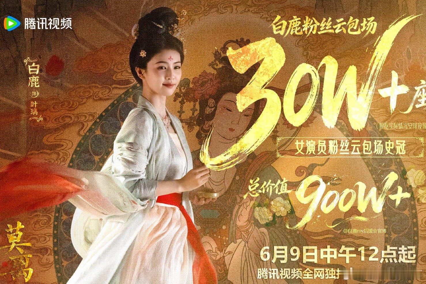 《莫离》 和《翘楚》定档对打了，一个30万云包场一个20万云包场，大家觉得谁的赢