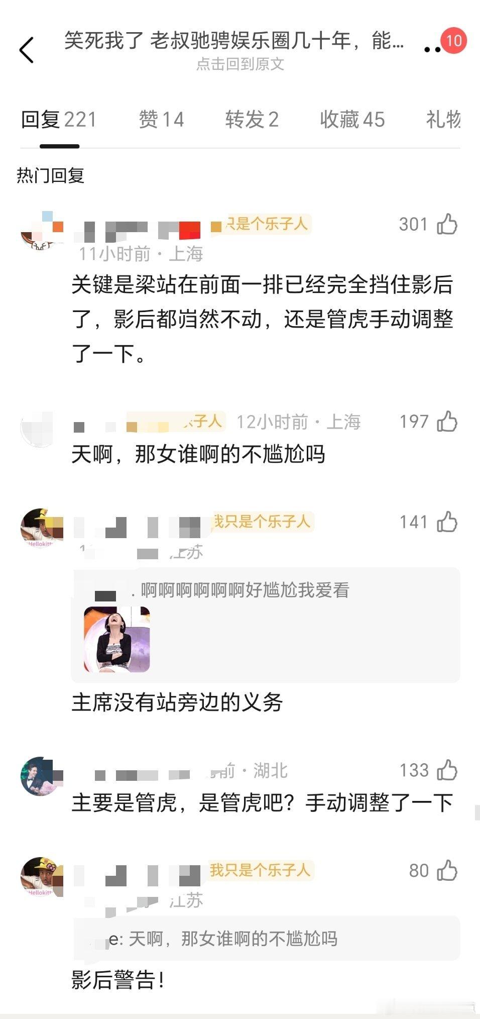 怎么都在说辛芷蕾被挪C 看这个动图感觉她挺惊讶前边突然站了一个人估计是没反应过来