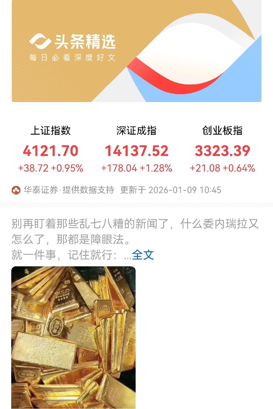 A股的走势，从来没看懂过。
难道世界越乱，A股越窜？
求大神指教一二。