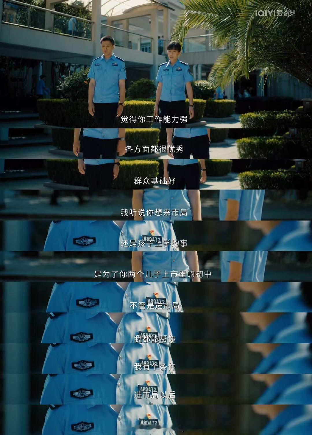 除恶原著大男主改大女主 剧集除恶 没有悬浮开挂，全是接地气的坚守，这样的缉毒剧才