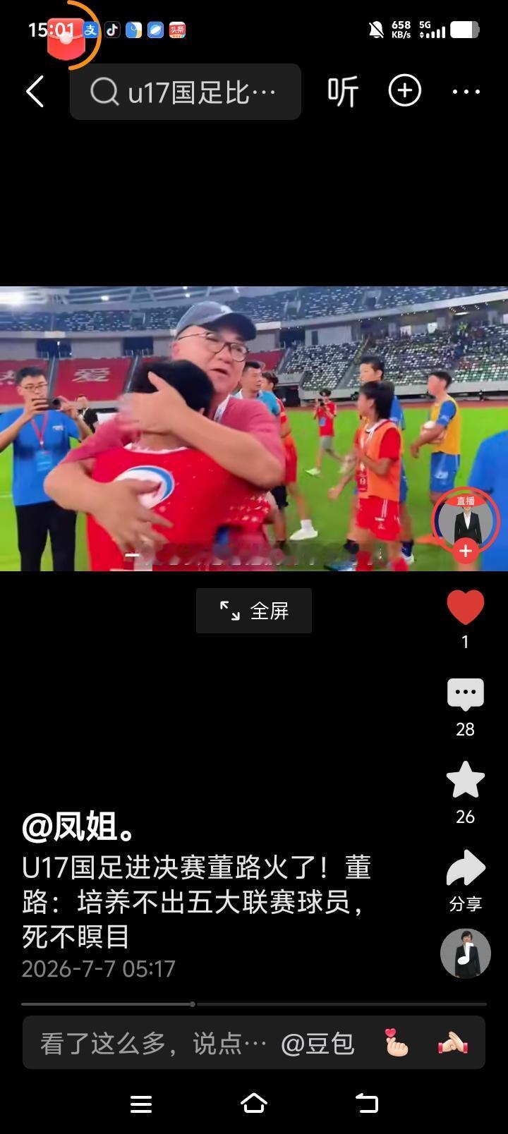 董路红着眼眶说，不培养出五大联赛球员，死不瞑目！这份对足球的挚爱，有些人还想说啥