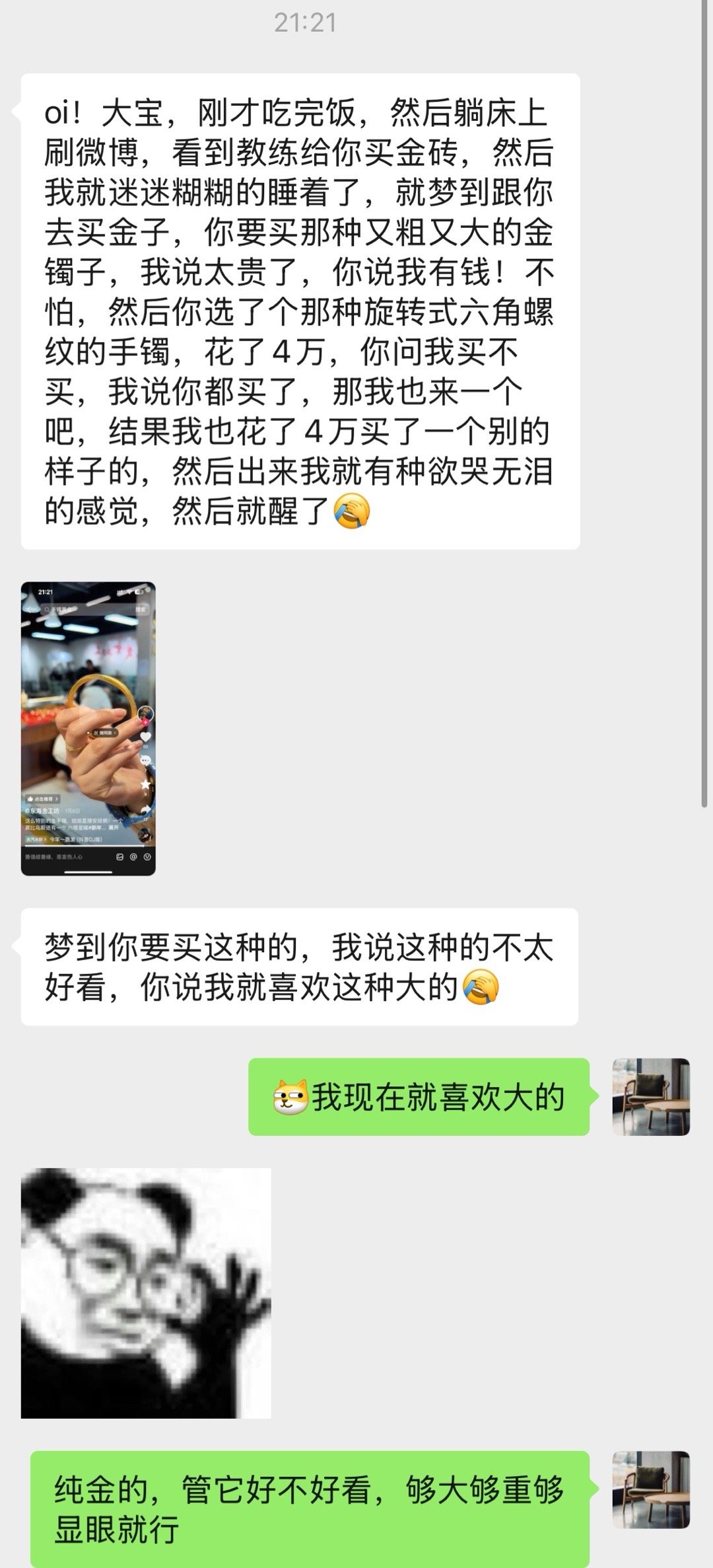 纯金的，管它好不好看，够大够重够显眼就行 ​​​