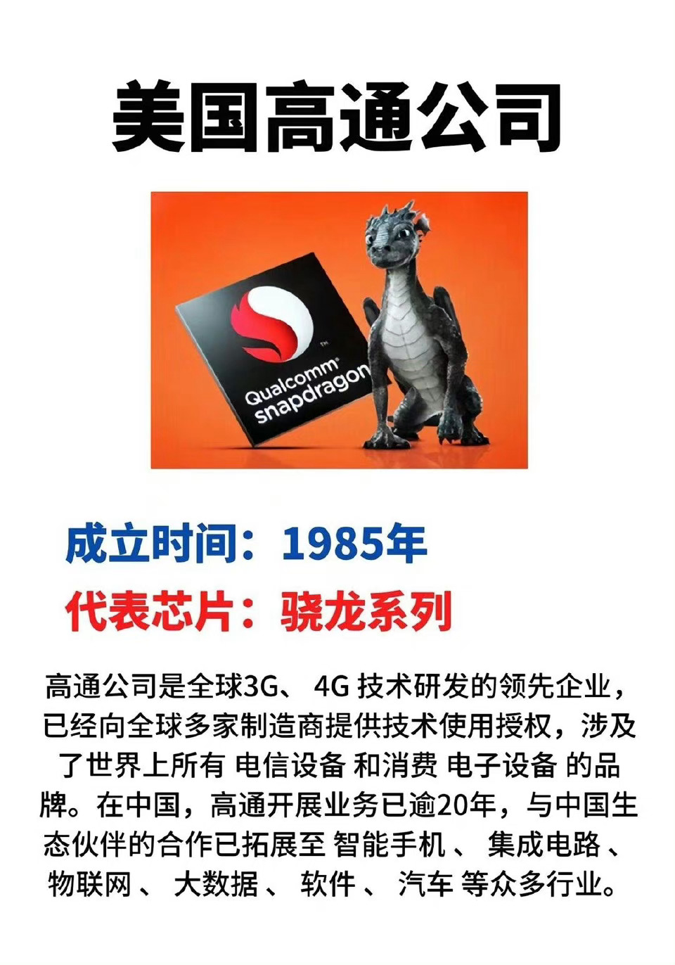 8大主流芯片商你知道几个呢[二哈] ​​​