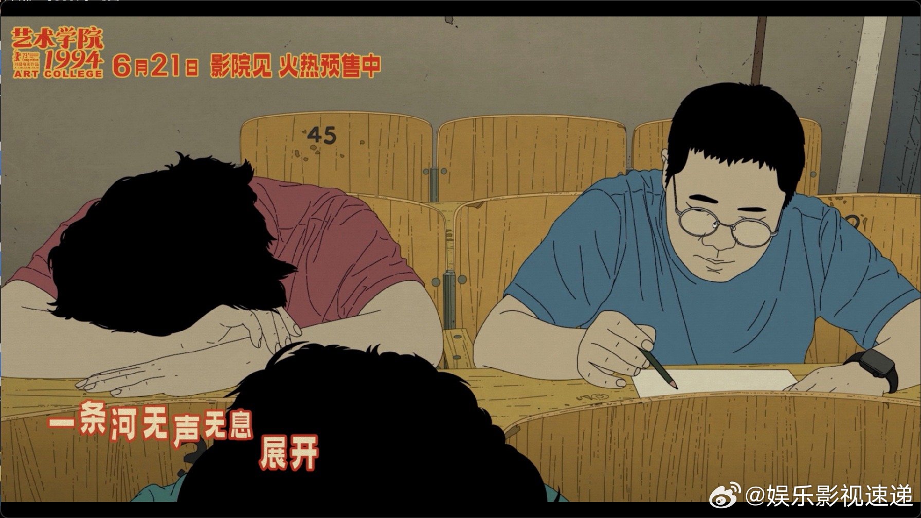 三十年前找工作30年后找自己 被《艺术学院1994》MV整破防！手绘画面+旋律，