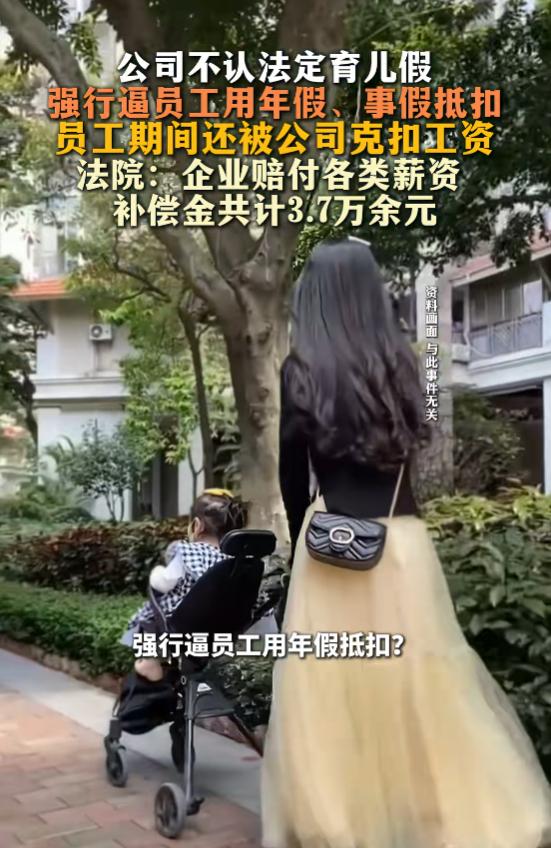“格局太小了！”7月20日报道，江苏苏州，一女子向公司申请育儿假，公司直接拒绝，